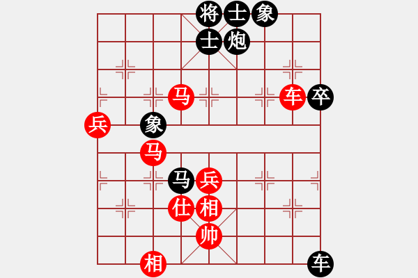 象棋棋譜圖片：快樂似風(電神)-負-紅軍主任(無極) - 步數(shù)：80 