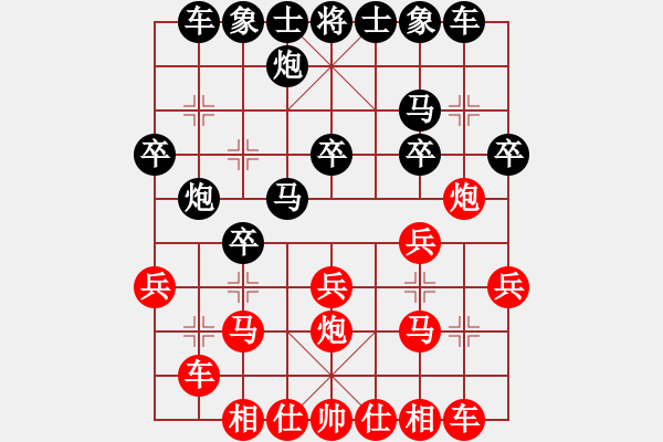 象棋棋譜圖片：123 - 步數(shù)：20 