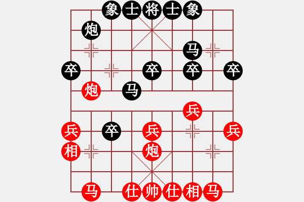 象棋棋譜圖片：123 - 步數(shù)：30 