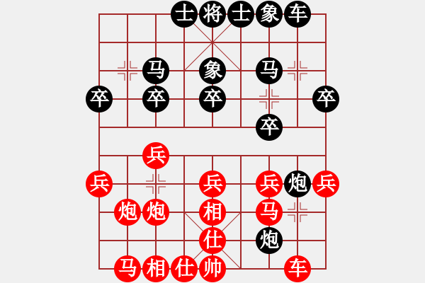 象棋棋谱图片：第3轮 - 王川东 (对) 于幼华.PGN - 步数：20 