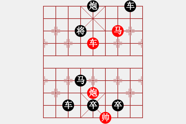 象棋棋譜圖片：25ok【 琦 瑋 】—cmp— 秦 臻 - 步數(shù)：10 