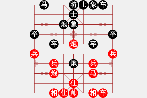 象棋棋譜圖片：漳州游翰軍(1段)-和-靈力子(6段) - 步數(shù)：30 