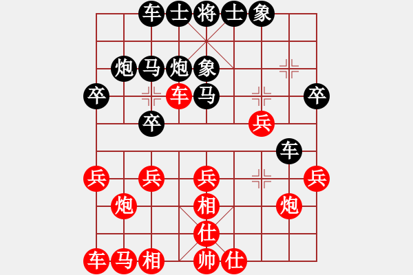 象棋棋譜圖片：不必勉強(qiáng)(3段)-負(fù)-紅警之雨(9段) - 步數(shù)：20 