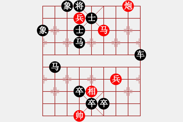 象棋棋譜圖片：天天象棋每日殘局 2022-05-15 - 步數(shù)：11 