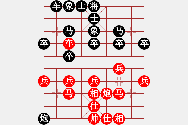 象棋棋譜圖片：約翰王子杯第二輪廣西林輝宇VS四川唐德 - 步數(shù)：30 