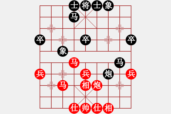 象棋棋譜圖片：姚洪新 先和 黃華 - 步數(shù)：40 