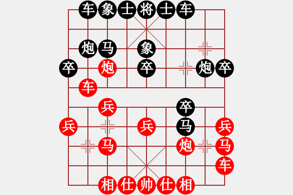 象棋棋譜圖片：晨曦葬花[276123681] -VS- 刀鋒[916112976] - 步數(shù)：20 