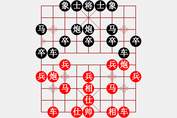 象棋棋譜圖片：★龍口浪子★[紅] -VS- 希望鴿[黑](10) - 步數(shù)：20 