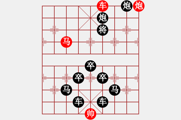 象棋棋譜圖片：【 帥 令 3 軍 】 秦 臻 擬局 - 步數(shù)：10 