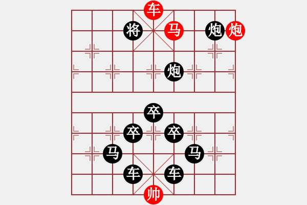 象棋棋譜圖片：【 帥 令 3 軍 】 秦 臻 擬局 - 步數(shù)：20 