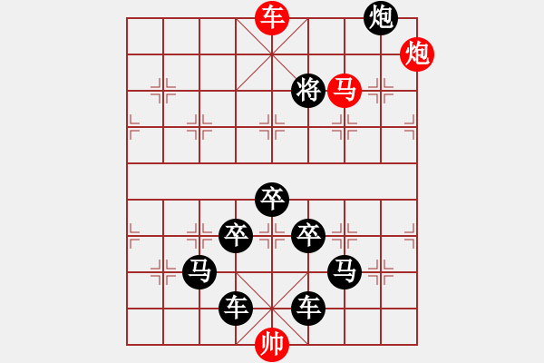 象棋棋譜圖片：【 帥 令 3 軍 】 秦 臻 擬局 - 步數(shù)：40 