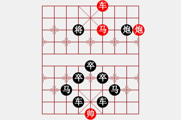 象棋棋譜圖片：【 帥 令 3 軍 】 秦 臻 擬局 - 步數(shù)：50 