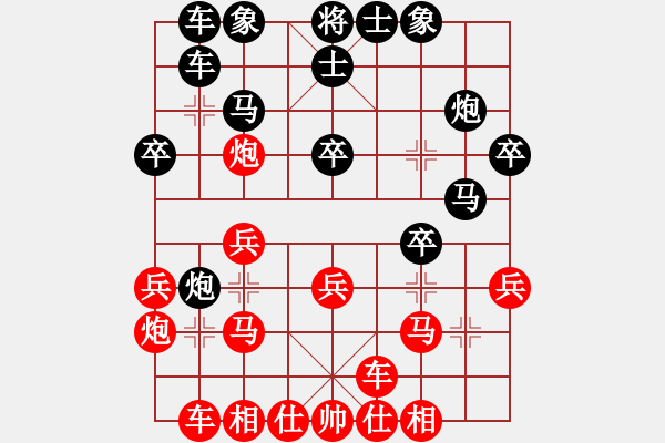 象棋棋譜圖片：星月無(wú)名(2級(jí))-勝-梁山金槍手(9段) - 步數(shù)：20 