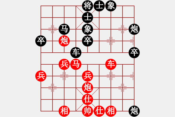 象棋棋譜圖片：星月無(wú)名(2級(jí))-勝-梁山金槍手(9段) - 步數(shù)：40 