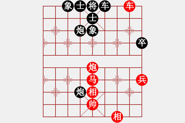 象棋棋譜圖片：慢棋-華山論劍-華山第一關(guān)-2012-10-29 總是輸(天帝)-和-天外天飛鳳(月將) - 步數(shù)：90 