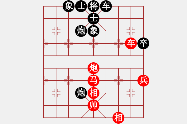 象棋棋譜圖片：慢棋-華山論劍-華山第一關(guān)-2012-10-29 總是輸(天帝)-和-天外天飛鳳(月將) - 步數(shù)：95 