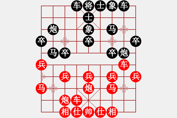 象棋棋譜圖片：李鴻嘉 先和 黎德志 - 步數(shù)：20 