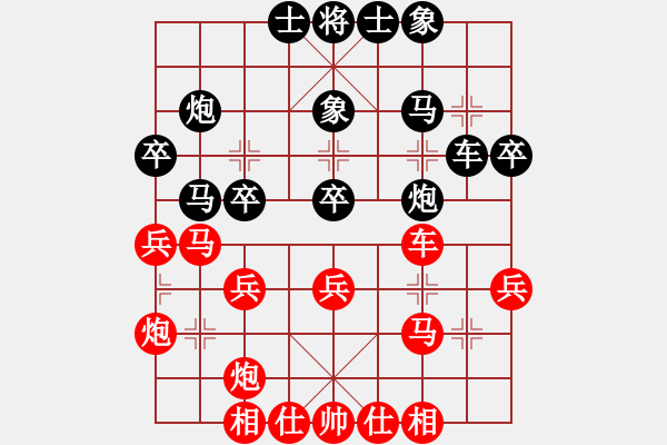 象棋棋譜圖片：李鴻嘉 先和 黎德志 - 步數(shù)：30 