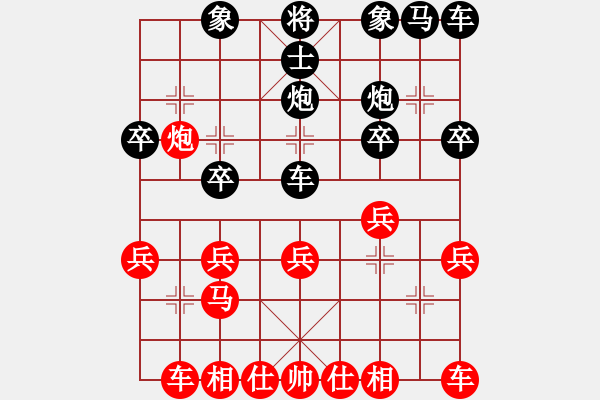 象棋棋譜圖片：卒底炮應(yīng)仙人指路轉(zhuǎn)斗列炮(旋風(fēng)14層后勝巫師專業(yè)級) - 步數(shù)：20 