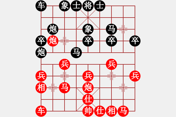 象棋棋譜圖片：因為所以[1245437518] -VS- 情緣[846306462] - 步數：20 