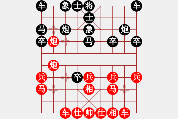 象棋棋譜圖片：襄陽棋尊(5段)-負-我愛你的(3段) - 步數(shù)：20 