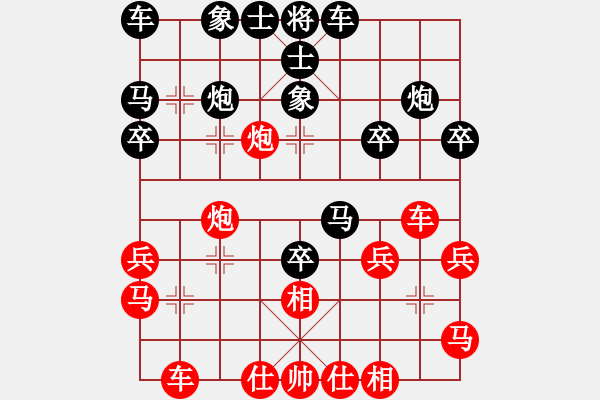 象棋棋譜圖片：襄陽棋尊(5段)-負-我愛你的(3段) - 步數(shù)：30 