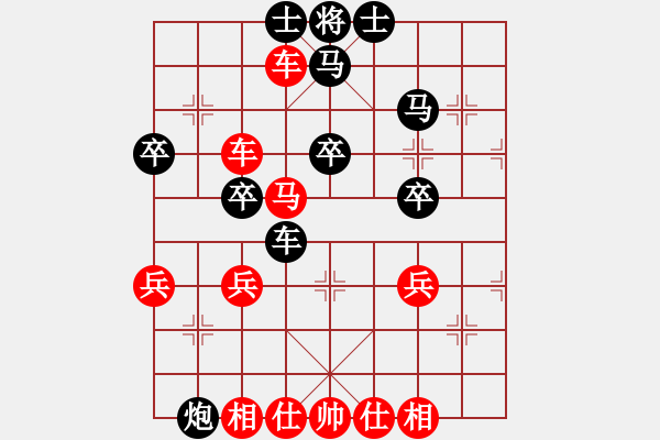 象棋棋譜圖片：橫才俊儒[292832991] -VS- 成功靠自己[2359338997] - 步數：40 