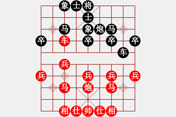 象棋棋譜圖片：koop(1段)-和-縣級棋手(3段) - 步數(shù)：30 