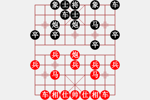 象棋棋譜圖片：梁華龍 先和 黃小行 - 步數(shù)：20 