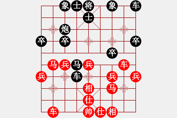 象棋棋譜圖片：梁華龍 先和 黃小行 - 步數(shù)：30 