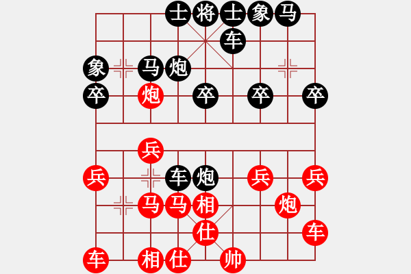 象棋棋譜圖片：獨(dú)占乾坤[2361225075] -VS- 橫才俊儒[292832991] - 步數(shù)：20 