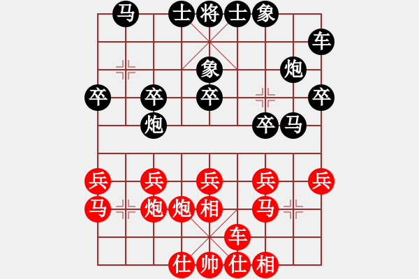 象棋棋譜圖片：小帥帥哥(7段)-和-老虎不吃人(6段) - 步數(shù)：20 