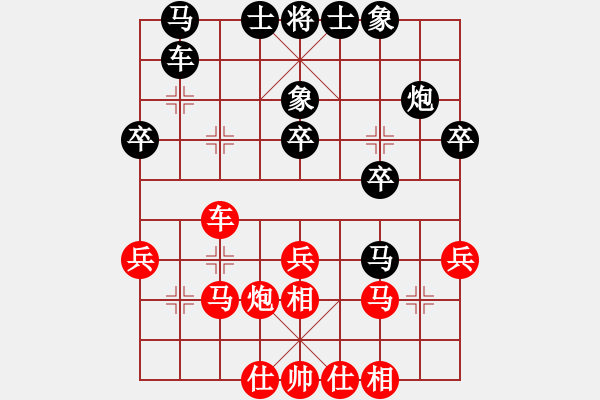 象棋棋譜圖片：小帥帥哥(7段)-和-老虎不吃人(6段) - 步數(shù)：30 