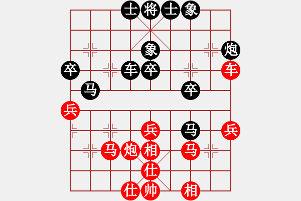 象棋棋譜圖片：小帥帥哥(7段)-和-老虎不吃人(6段) - 步數(shù)：40 