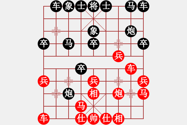 象棋棋譜圖片：犯罪分子(7段)-和-胡副司令(5段) - 步數(shù)：20 