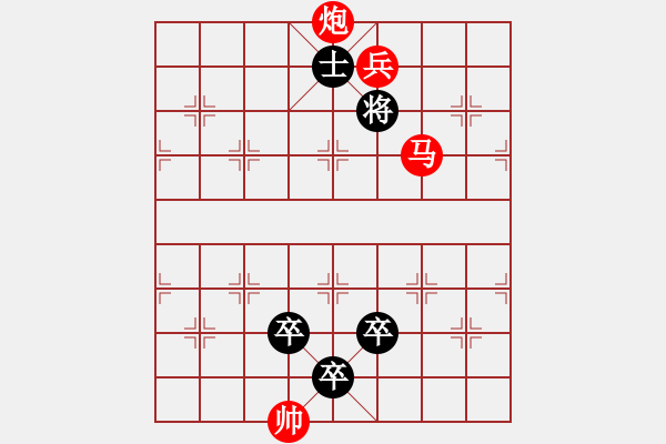 象棋棋譜圖片：商山四皓 - 步數(shù)：10 