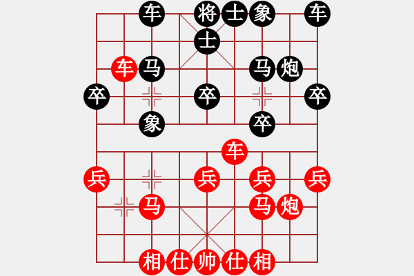 象棋棋譜圖片：1604221947 飛揚-HM NOTE 1S - 步數(shù)：20 