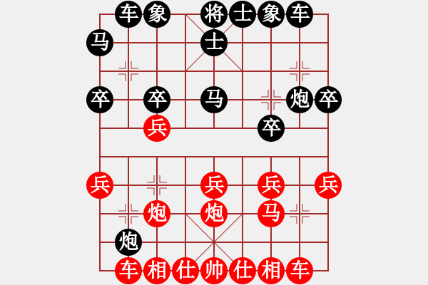 象棋棋譜圖片：雪冰[紅] -VS- 行者必達(dá)[黑] - 步數(shù)：20 