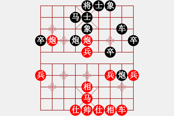 象棋棋譜圖片：雪冰[紅] -VS- 行者必達(dá)[黑] - 步數(shù)：40 