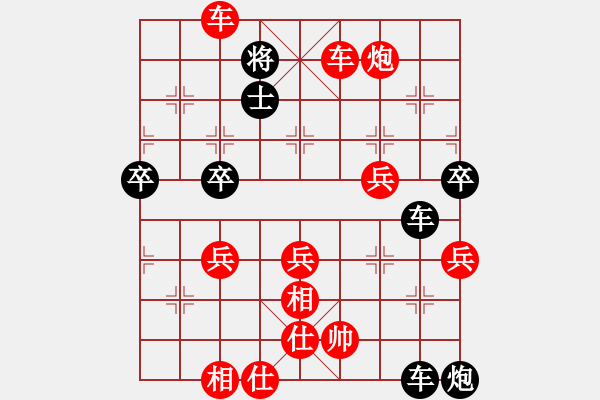 象棋棋譜圖片：列炮局（業(yè)四升業(yè)五評測對局）我先勝 - 步數(shù)：75 