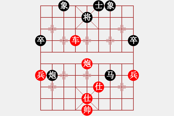 象棋棋譜圖片：人機對戰(zhàn) 2024-11-5 23:25 - 步數(shù)：110 