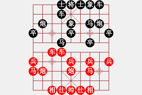 象棋棋譜圖片：人機對戰(zhàn) 2024-11-5 23:25 - 步數(shù)：20 