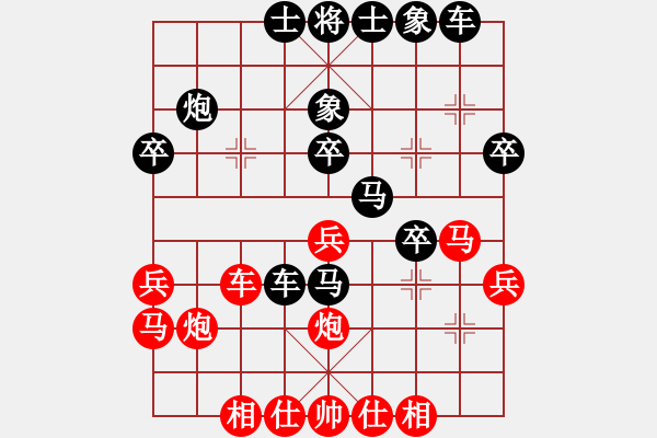 象棋棋譜圖片：人機對戰(zhàn) 2024-11-5 23:25 - 步數(shù)：30 