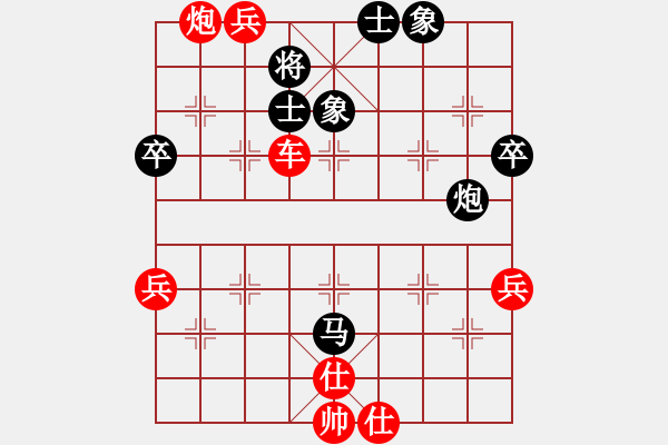 象棋棋譜圖片：人機對戰(zhàn) 2024-11-5 23:25 - 步數(shù)：80 