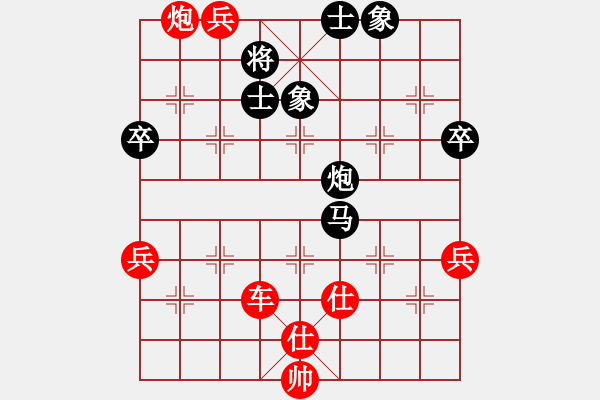 象棋棋譜圖片：人機對戰(zhàn) 2024-11-5 23:25 - 步數(shù)：90 