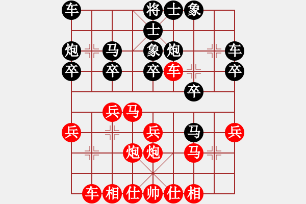 象棋棋譜圖片：袁寧 先勝 張永革 - 步數(shù)：20 