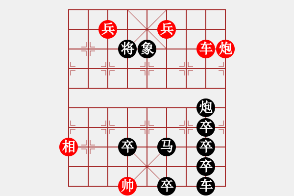 象棋棋譜圖片：【中國象棋排局欣】詭異的街頭騙局改擬局 - 步數(shù)：20 