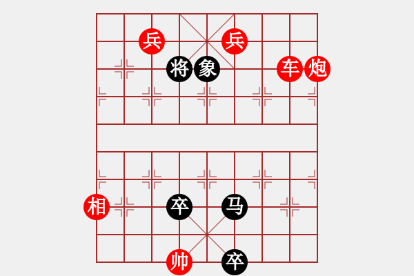 象棋棋譜圖片：【中國象棋排局欣】詭異的街頭騙局改擬局 - 步數(shù)：40 