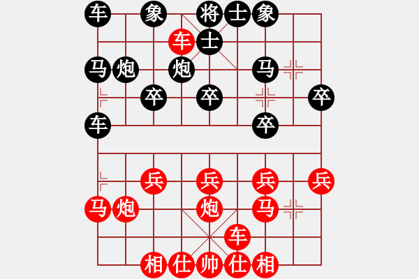 象棋棋譜圖片：橫才俊儒[292832991] -VS- 威猛的↘獵豹[459975974] - 步數(shù)：20 