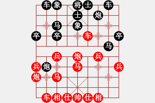 象棋棋谱图片：追求完美VS湖南-棋乐融融(2015-5-23) - 步数：30 